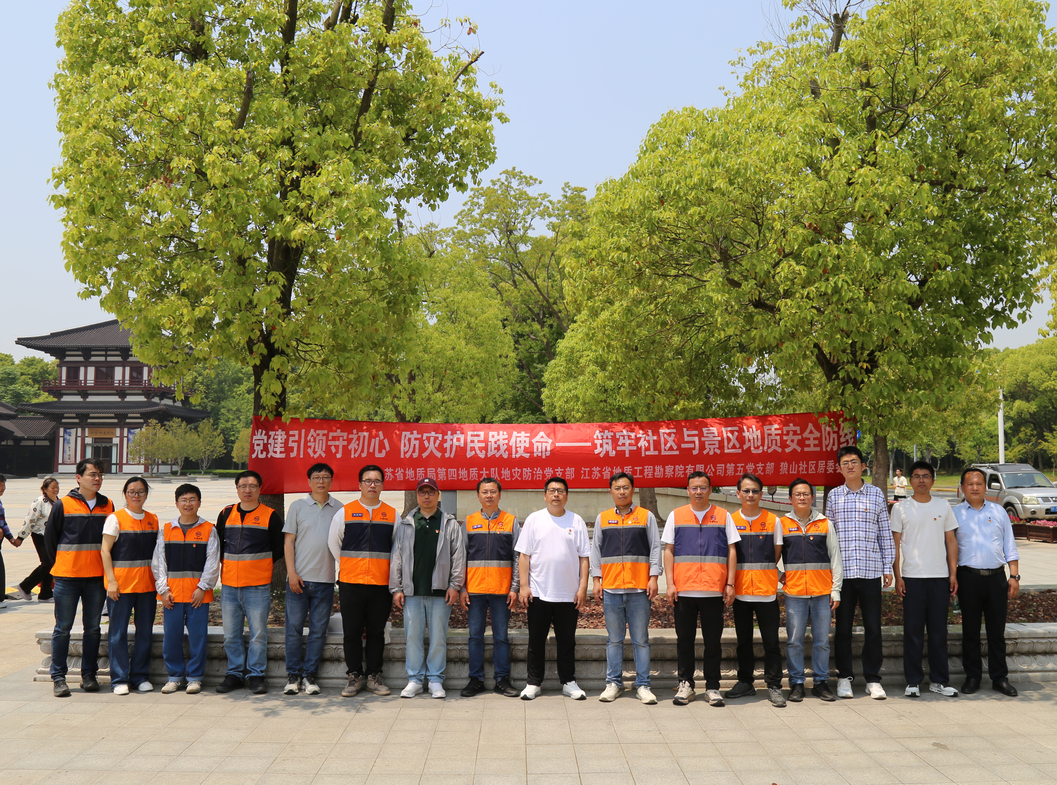融合共建聚合力 党建赋能防地灾丨我队防灾科普走进南通狼山景区