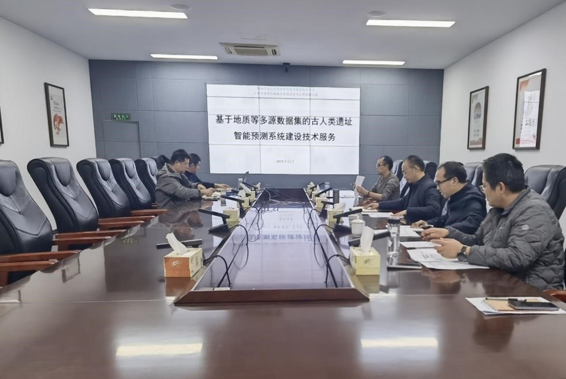 我队召开文明探源-考古遗址智能预测中期成果交流研讨会