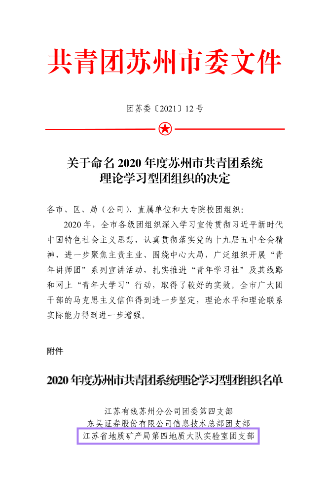 实验室团支部.png