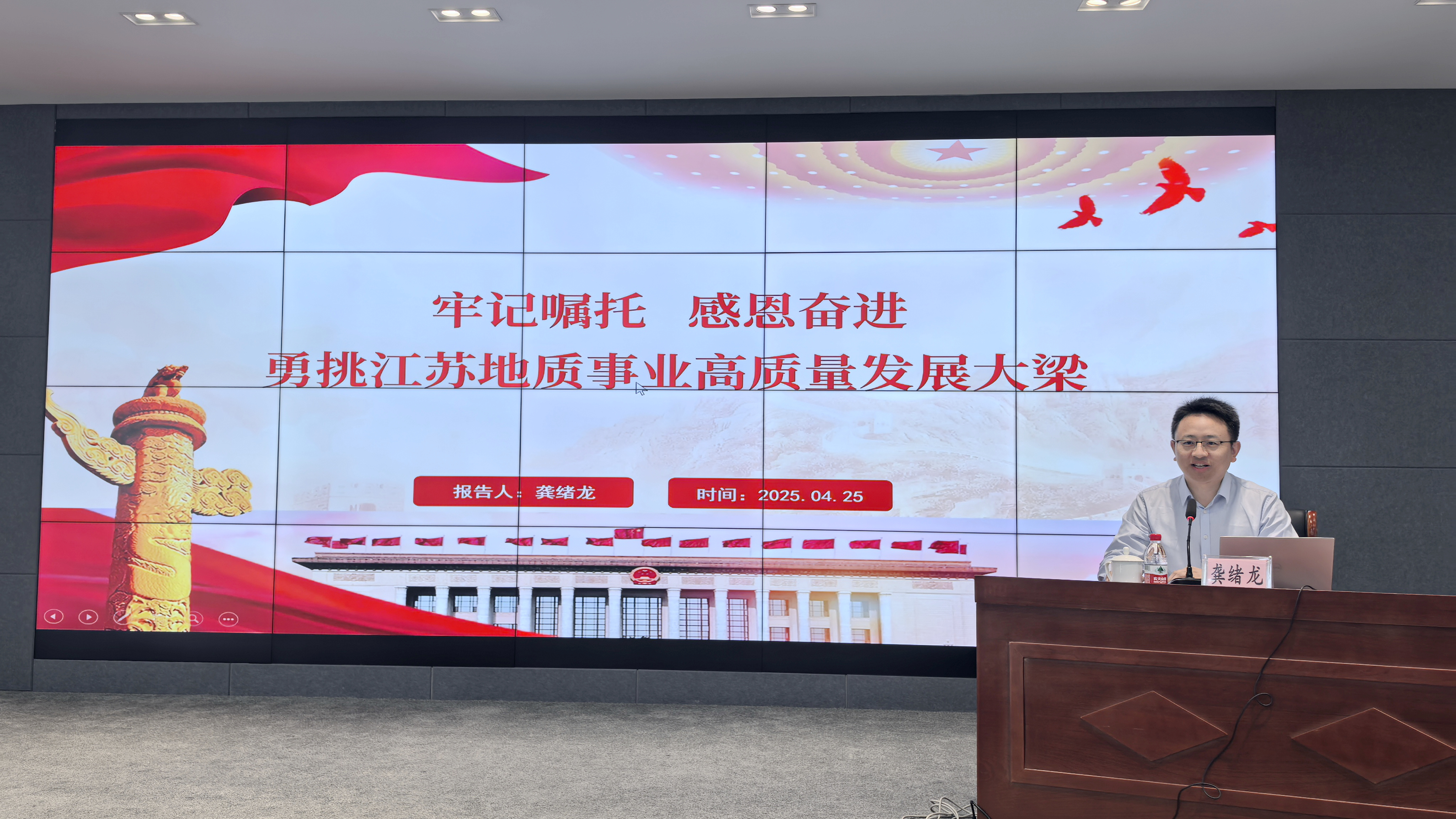 龚绪龙作报告.JPG