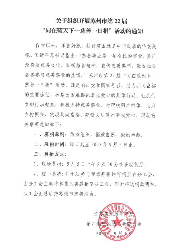 微信图片_20230905155747.png