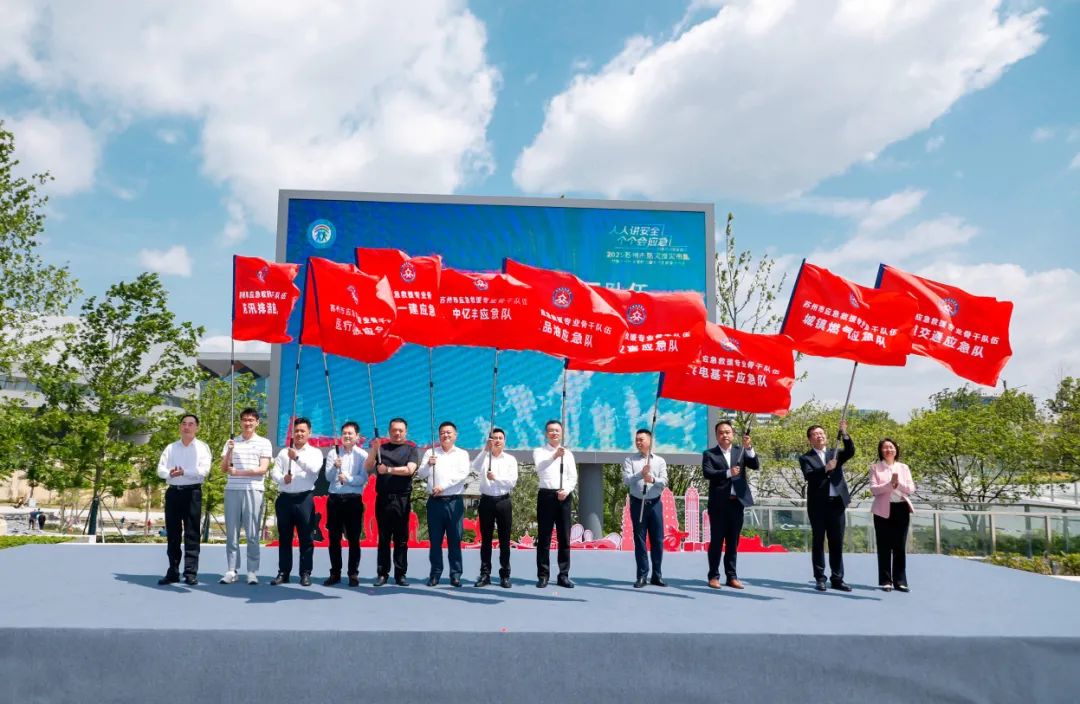 授旗：苏州市应急救援专业骨干队伍！.jpg