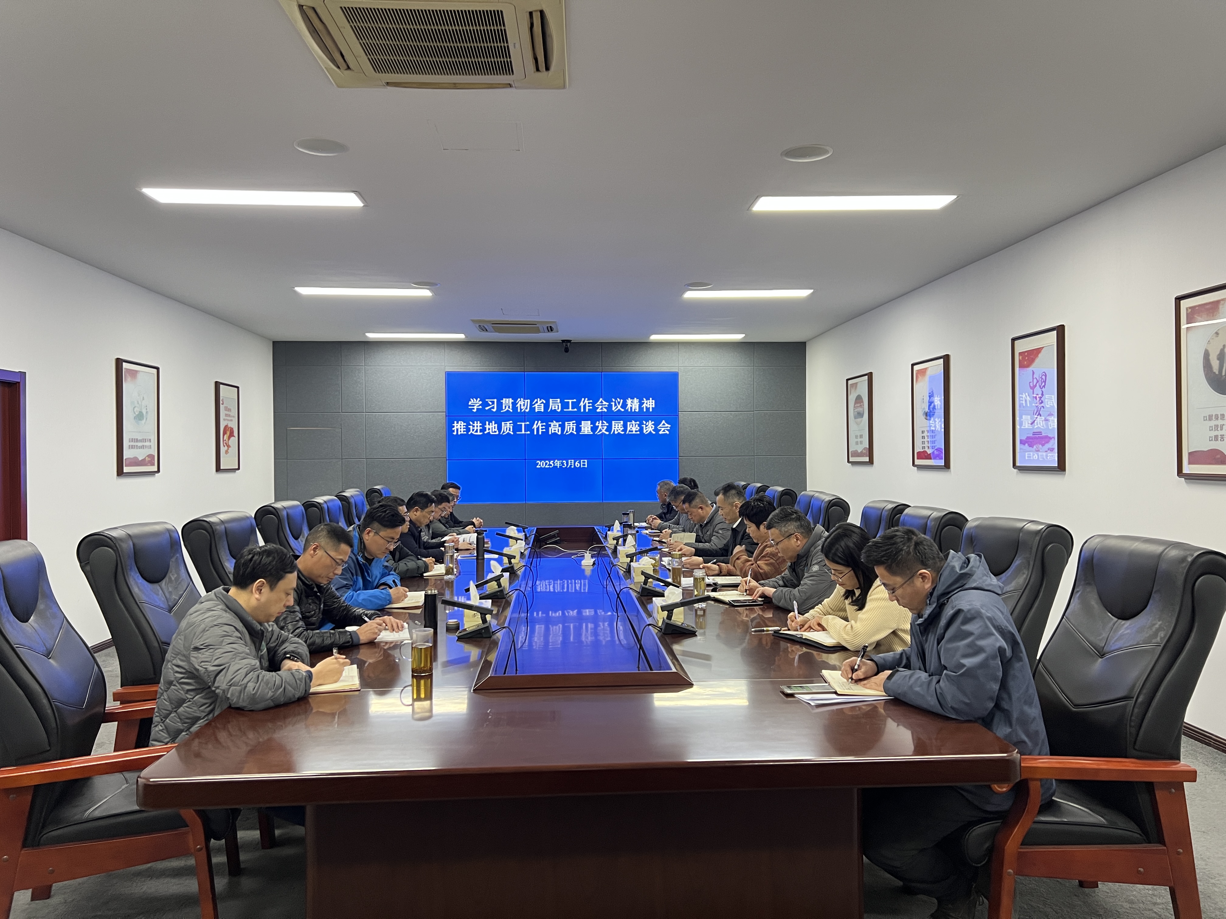 工作会议.jpg