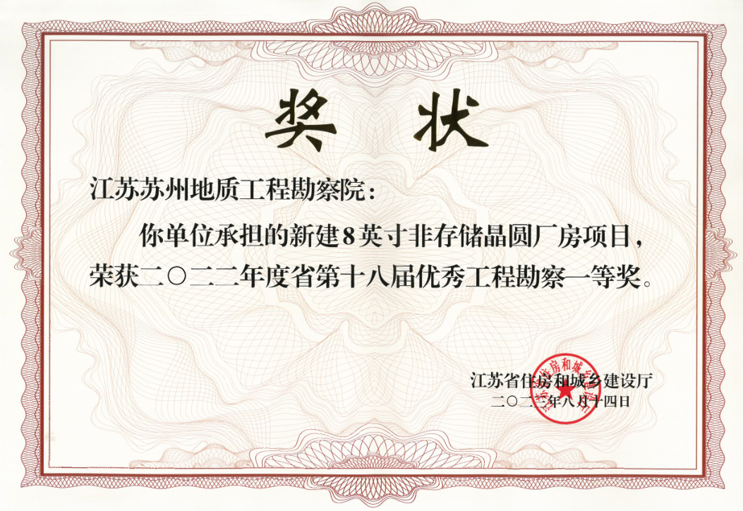 新建8英寸非存储晶圆厂房.png