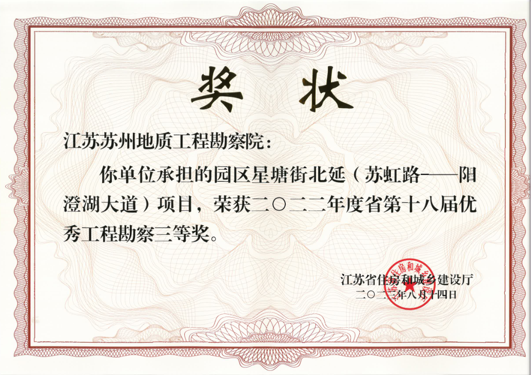 园区星塘街北延（苏虹路～阳澄湖大道）.png