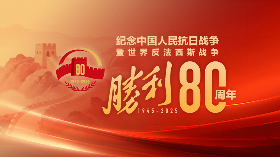 抗战80周年3.jpg