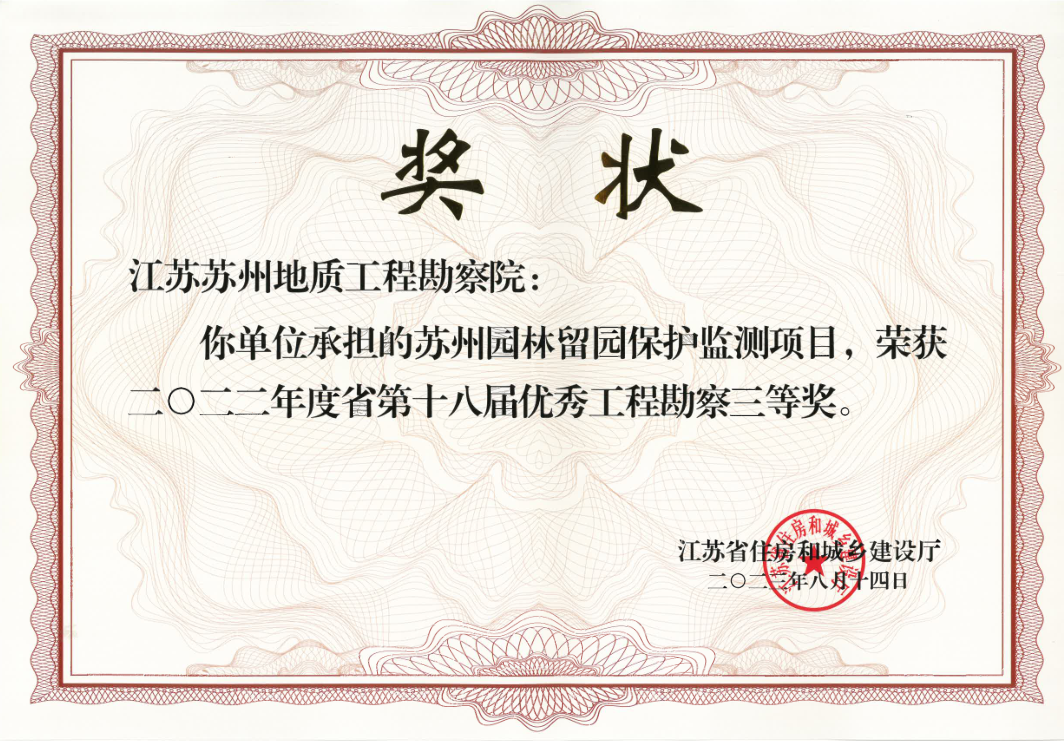 苏州园林留园保护监测.png