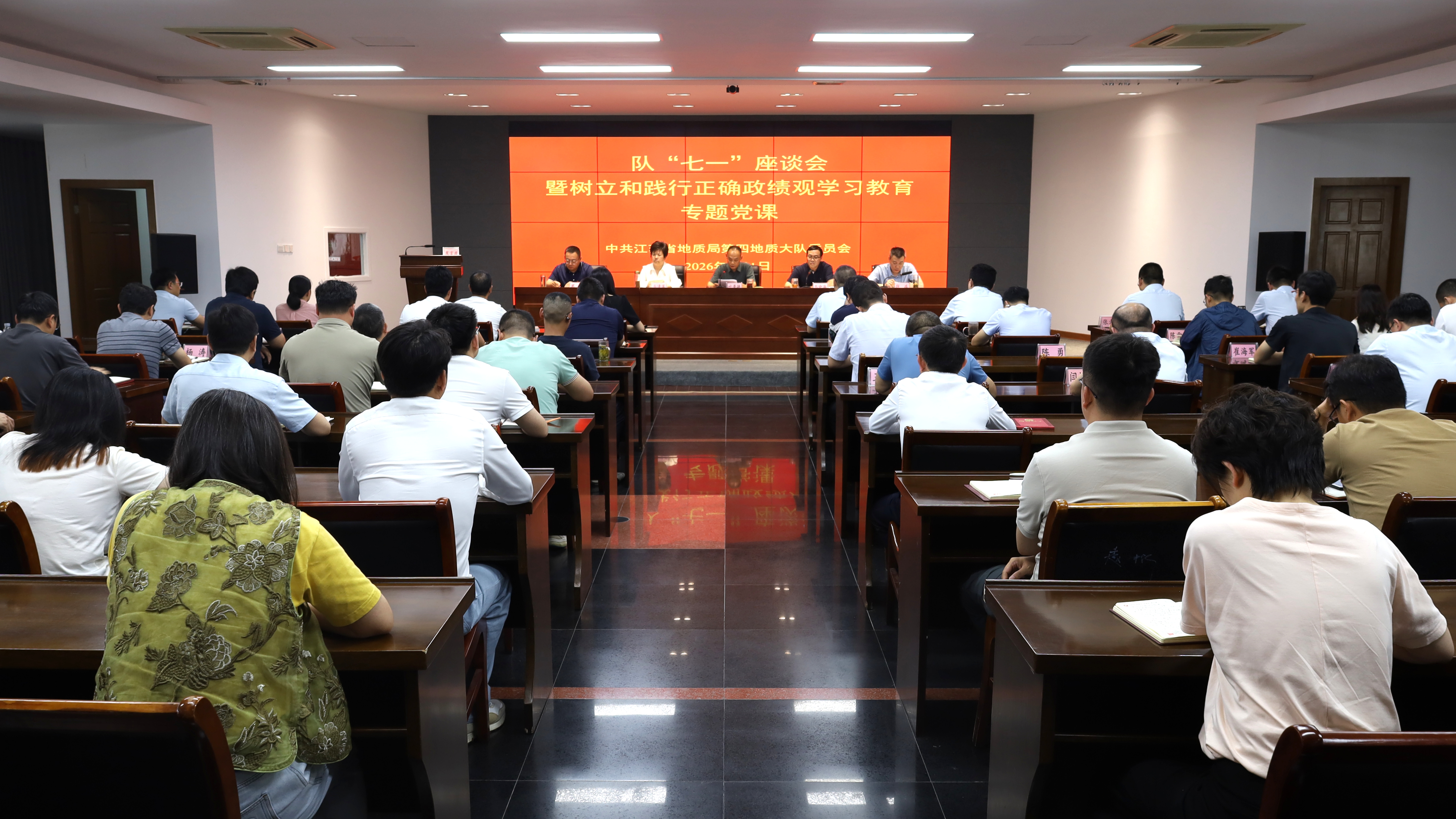 我队召开“七一”座谈会暨树立和践行正确政绩观学习教育专题党课
