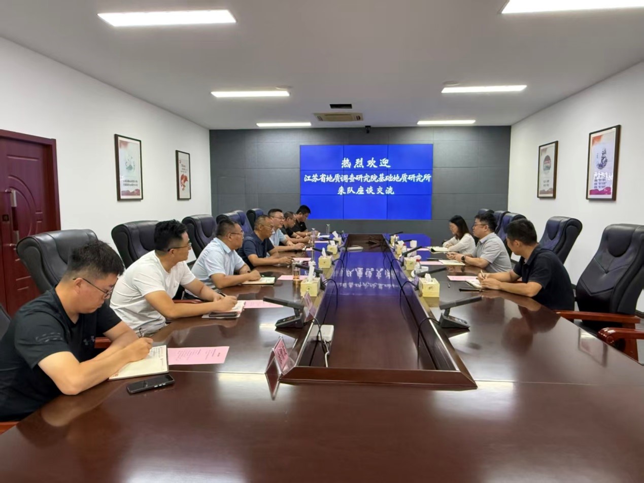 省地调院来我队座谈交流