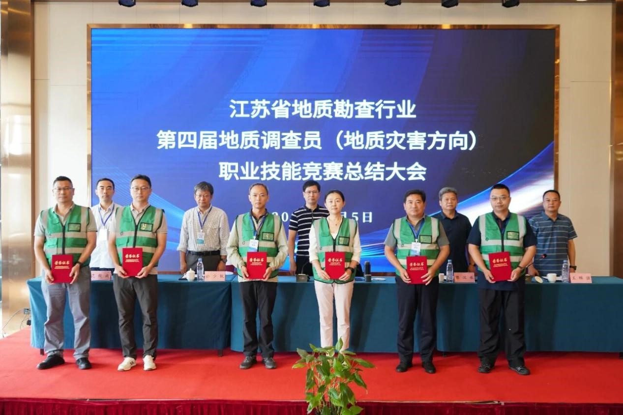 我队在全省地质灾害职业技能竞赛中喜获佳绩