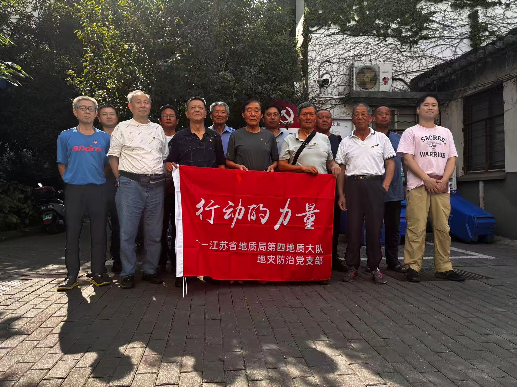 赓续夕阳红精神，奋进时代新征程——我队党支部开展“行动的力量”党建交流会