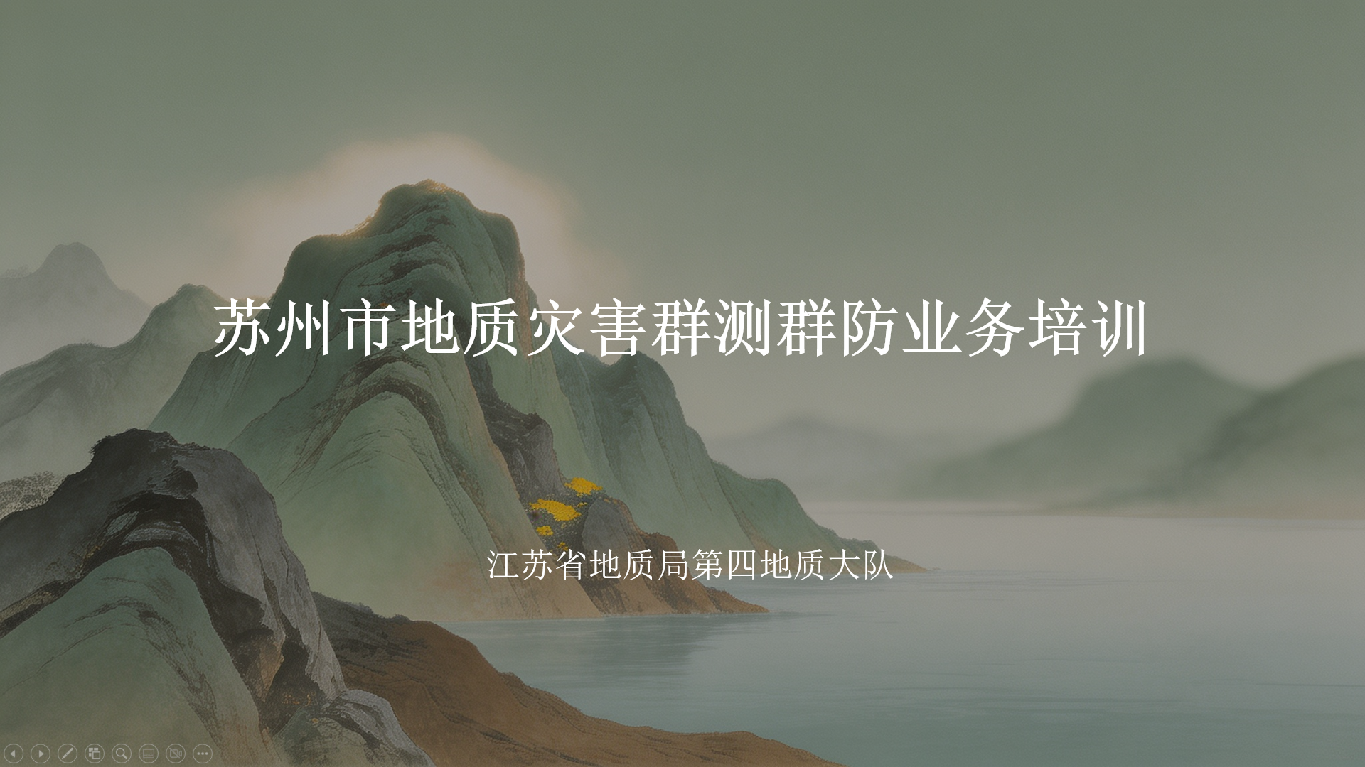 业务培训主题.png